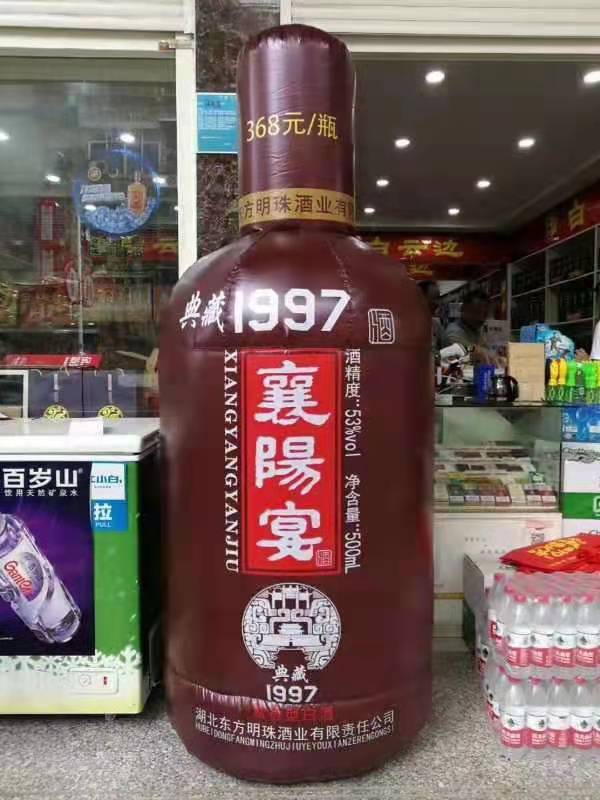 台儿庄酒厂广告气模